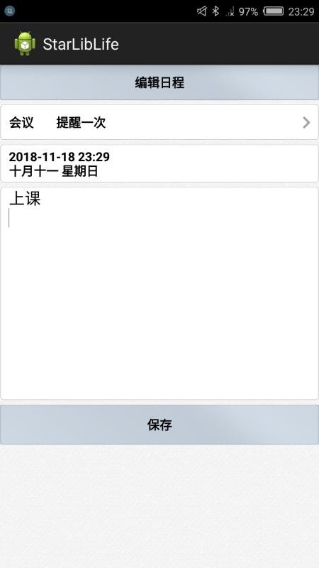 文星生活截图