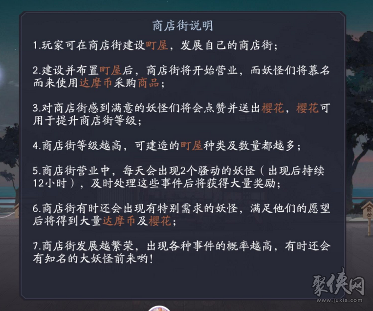 阴阳师百闻牌新模式商店街玩法详解