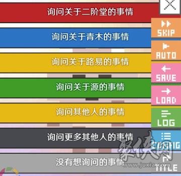 像素男友老師線怎么選 老師線選擇攻略