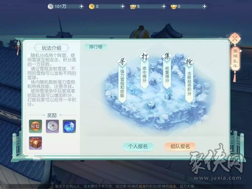 花與劍雪球亂斗怎么玩 雪球亂斗玩法攻略