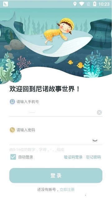 尼诺截图