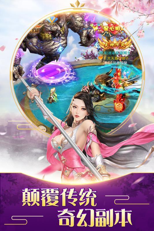 仙魔變截圖