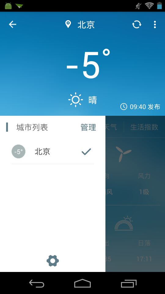 Pure天气截图