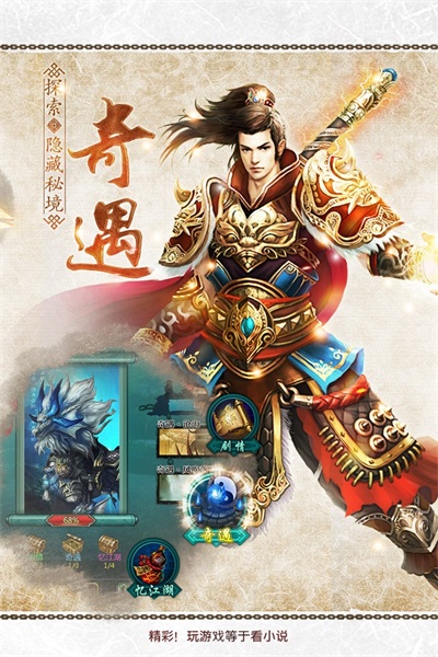 绝世武神截图