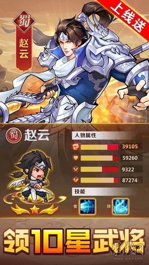 三国武魂神将乱斗