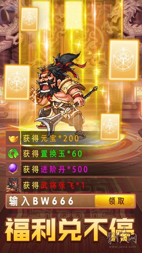 三国武魂神将乱斗