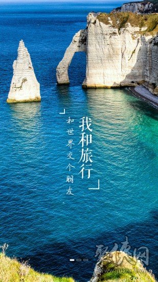 我和旅行