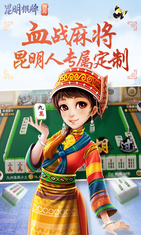 西元昆明棋牌叼三批