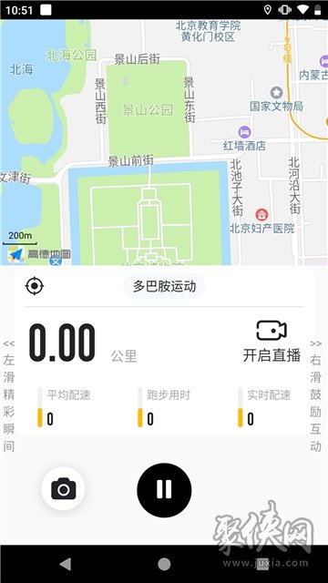 美哟跑步