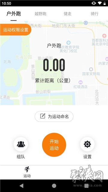 美哟跑步