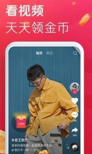 抖音特别版截图