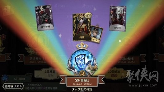 第五人格第九赛季奖励一览