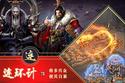 三国英雄HD