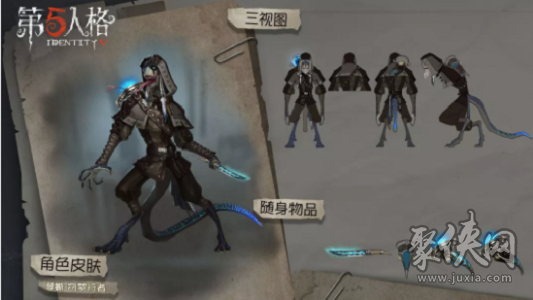 第五人格第八赛季奖励一览