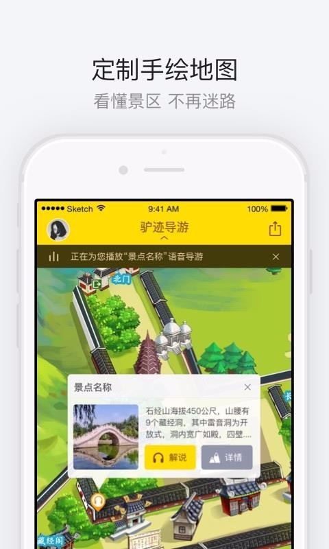 株洲方特欢乐世界截图