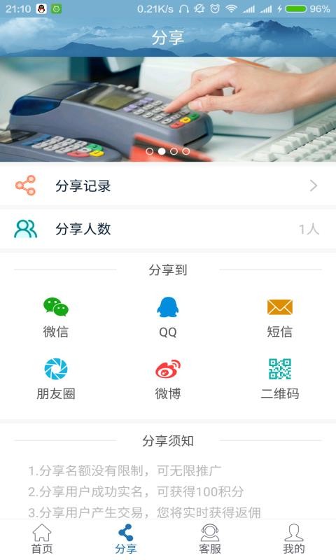 普惠百家截图