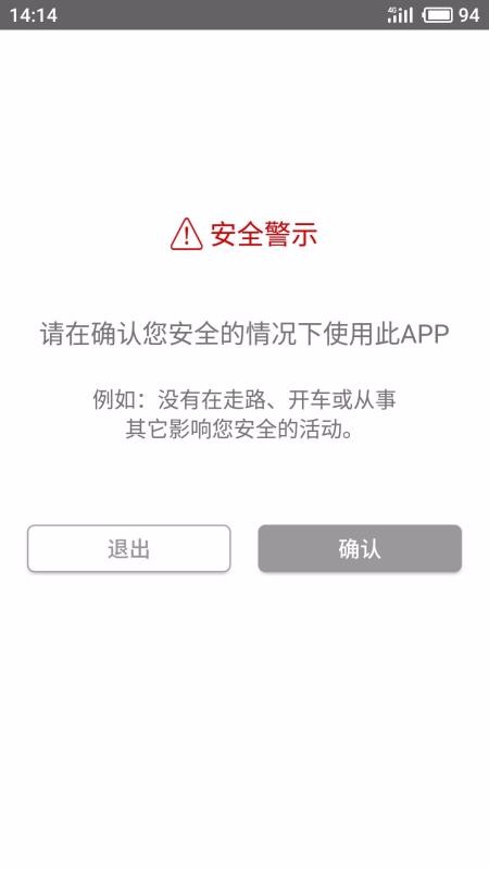 安全小助手截图