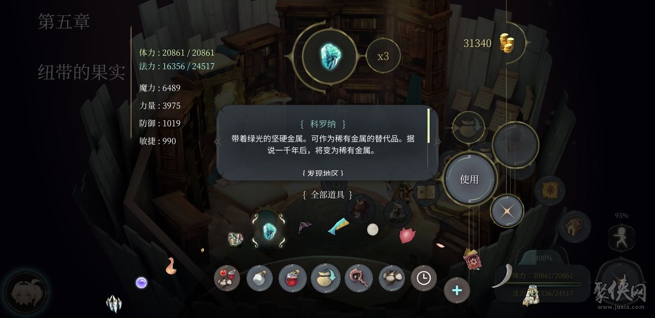 魔女之泉4科罗纳获取 魔女之泉4科罗纳作用