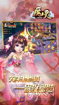 魔靈online