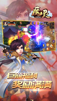 魔靈online截圖