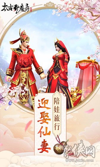 太古封魔录之陆地剑仙