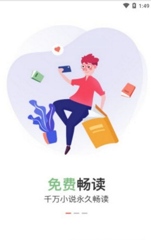 巨鲸免费小说截图