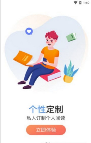 巨鲸免费小说截图