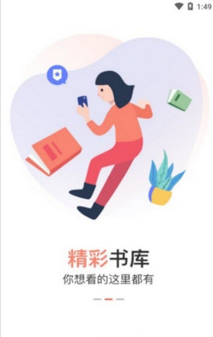 巨鲸免费小说截图