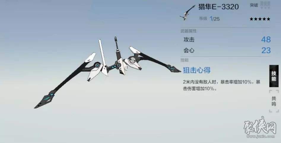 戰(zhàn)雙帕彌什五星武器圖鑒 五星武器詳解