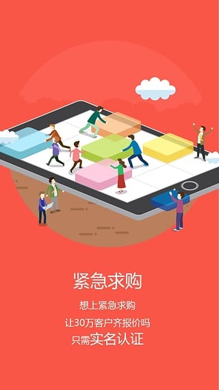 药材买卖网截图