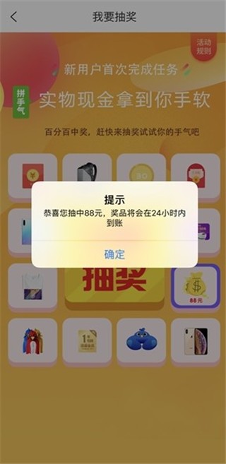 快乐赞截图