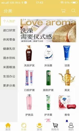 达品优选截图