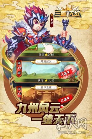 三国无敌