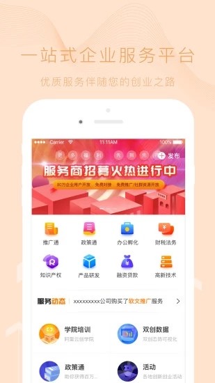 创头条截图