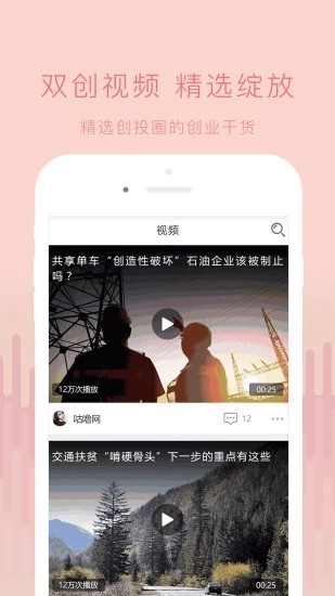 创头条截图