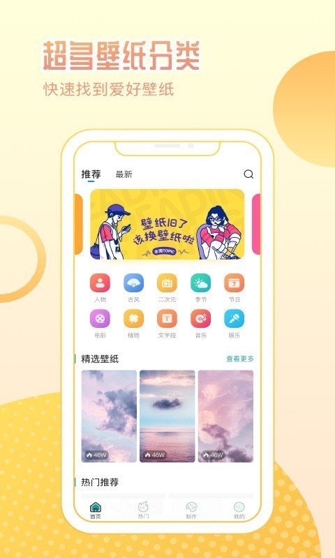 鹦鹉壁纸截图