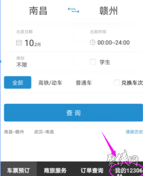 鐵路12306app如何添加新乘客信息？附添加信息方法介紹！