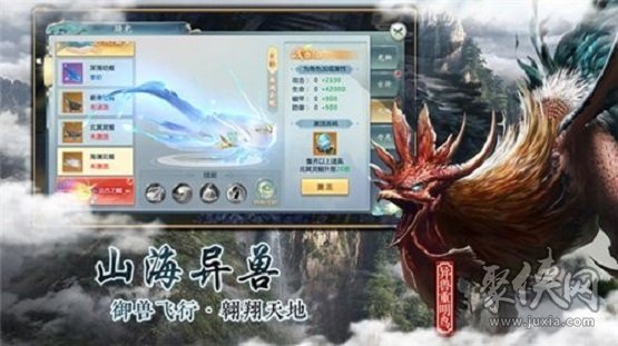 山海仙魔大戰