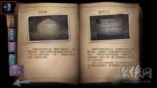 第五人格侦探笔记详情介绍