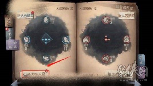 第五人格侦探笔记详情介绍