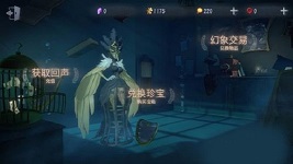 第五人格游戲主界面大廳詳情攻略介紹