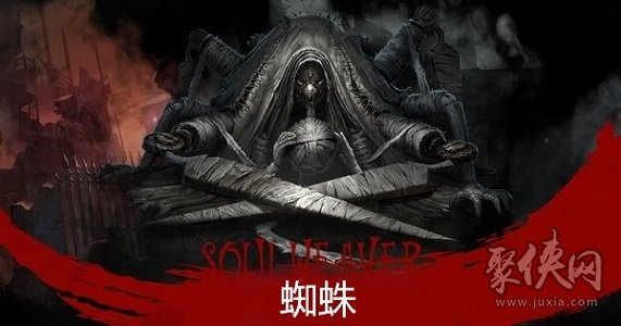 第五人格監(jiān)管者蜘蛛技能有哪些新調(diào)整