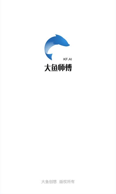 大鱼师傅截图