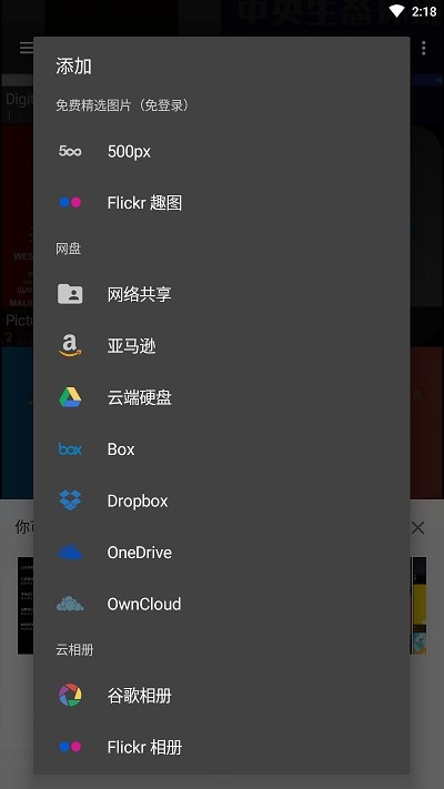 快图相册截图