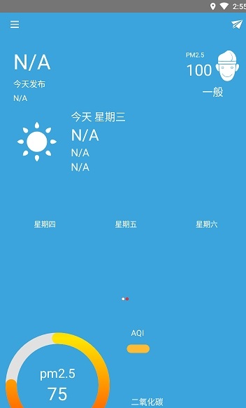 每日天气截图