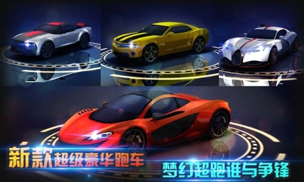 3D狂飆車神截圖