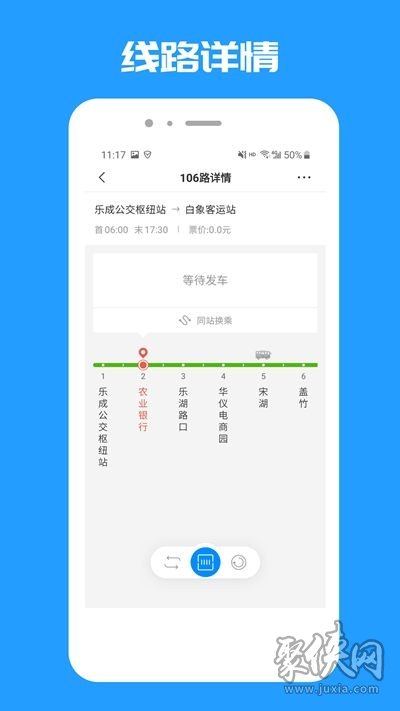 乐清公交