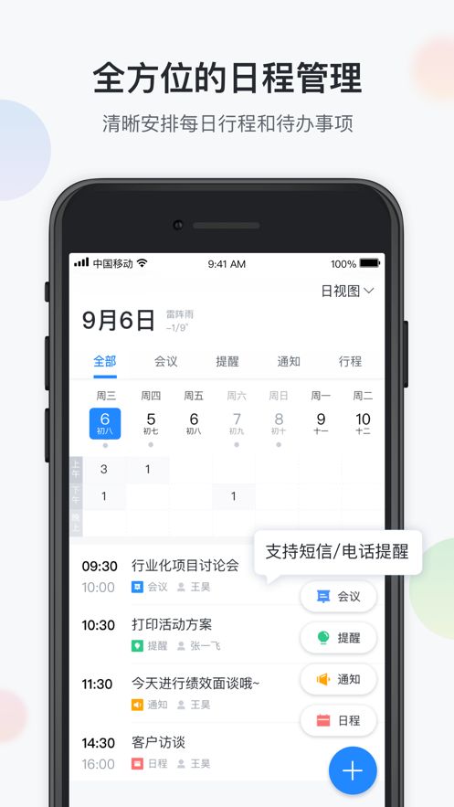 八桂彩云截图