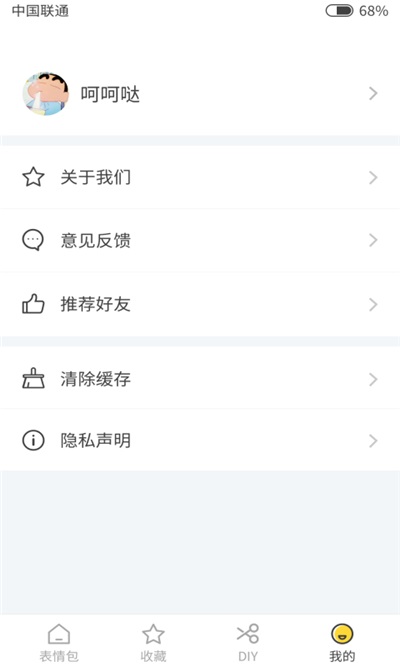 表情玩家截图