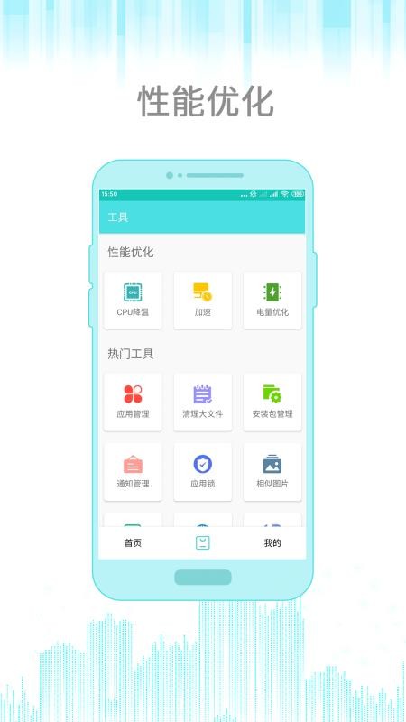 AI清理大师截图